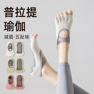 Open Toe Socks Double Strap Anti-slip Shock-absorbing Silicone Floor Socks Women's Professional Pilates Yoga Sports Socks