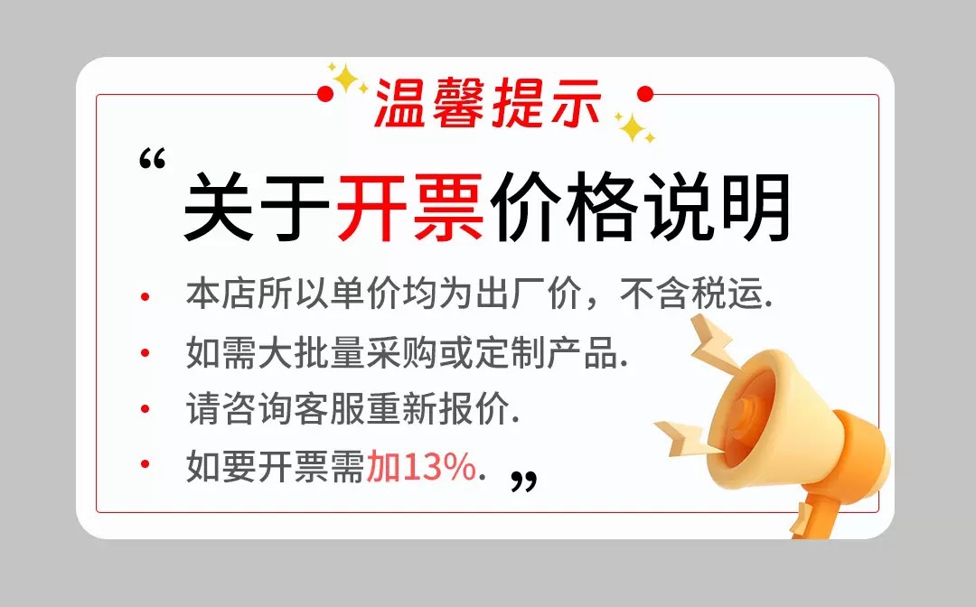 开票温馨提示