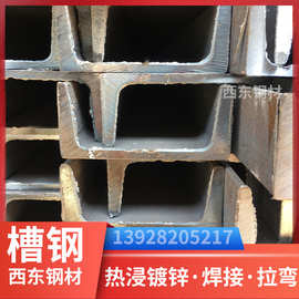 10#槽钢拉弯 配电柜基础槽钢 梧州市钢材批发市场 河池钢铁批发