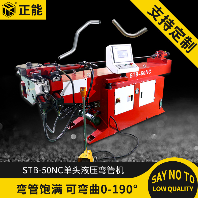 Zhengneng manufacturers supply 50NC single-head hydraulic pipe bender steel pipe round pipe iron pipe bending machine stainless steel pipe bender