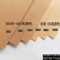Полностью открытая крафт-бумага оберточная бумага 80g120g150g180g250g300g большая бумага для печати одежды Ретро образец