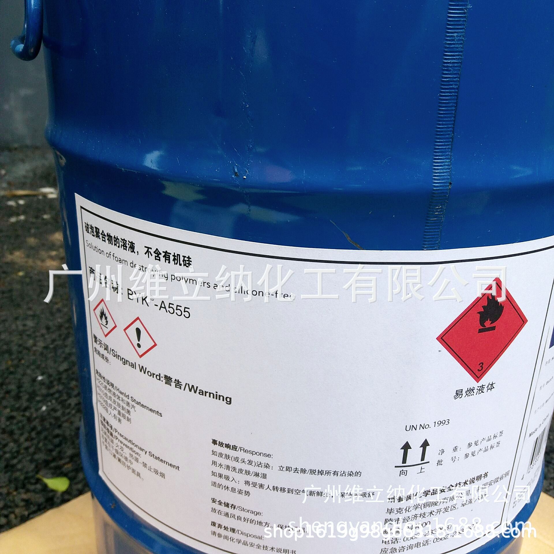 不饱和树脂消泡剂BYK-A555   不饱和树脂BYK555消泡剂