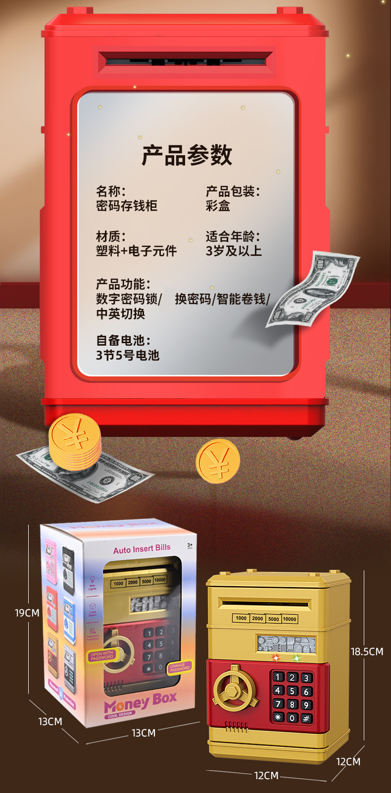 7601存钱柜中文盒详情改3_17