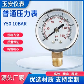 压力表;温湿度计