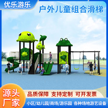 幼儿园大型滑滑梯室外秋千滑梯组合户外小区儿童游乐园设施设备
