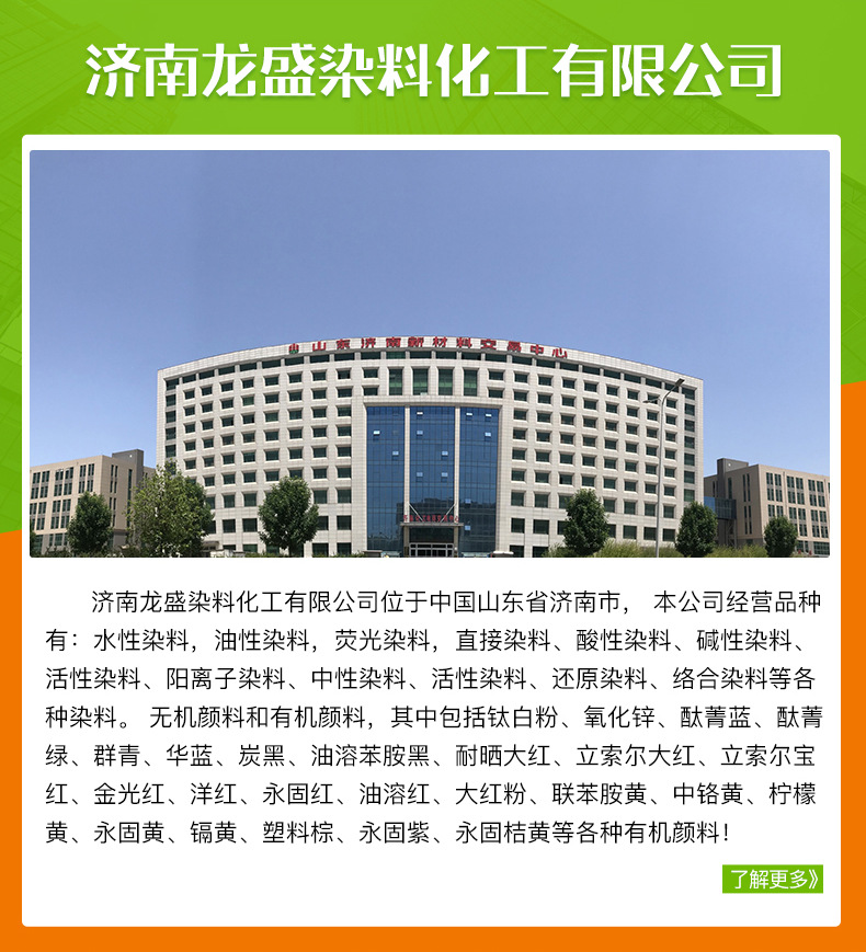 种子包衣染料_13