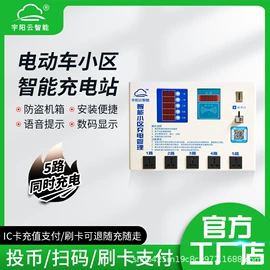 新能源充电桩;汽车充电桩;便携式充电桩