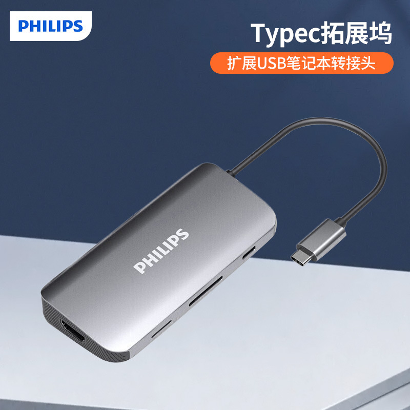 Philips Type-C Docking Station Expansion USB Laptop Adapter Thunderbolt 3 HDMI Converter Multi-Interface