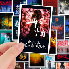 96张五月天演唱会歌词背景贴纸爆款热门周边手机壳ipad贴画防水