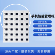 手机存放柜智能USB充电柜员工学生多门带锁手机管理柜寄存保管柜