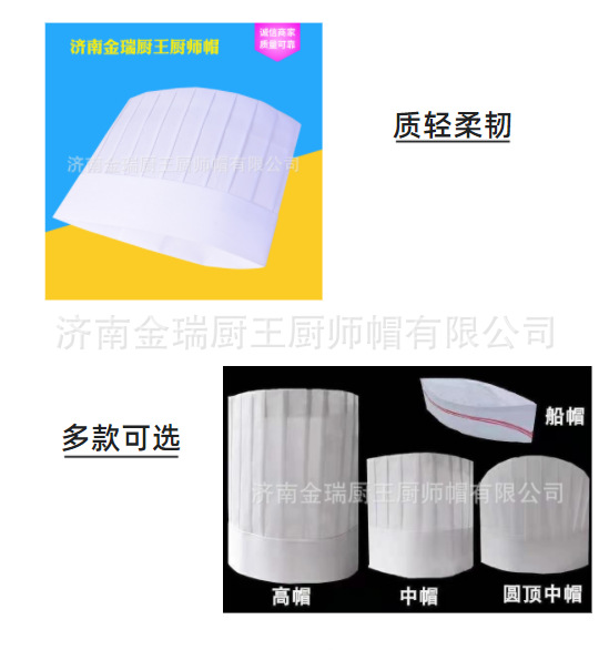厨师帽4.png
