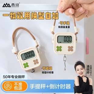 Xiangshan Portable Scale Household Retro Digital Scale Mini Express Scale High-Precision Grocery Shopping Anti-Fraud Portable Scale Charging