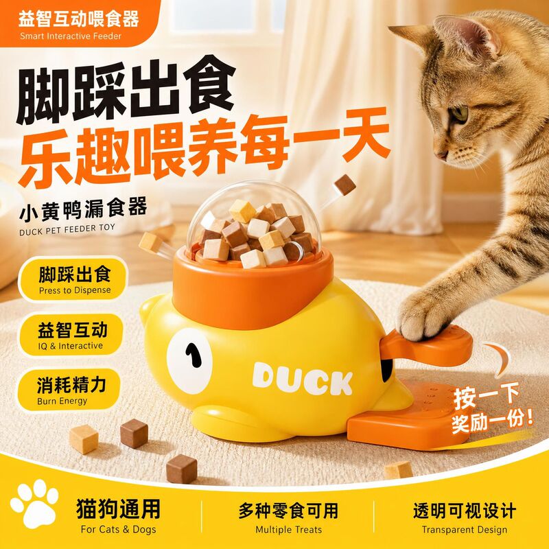 Little Yellow Duck Pet Food Dispenser, Foot-Operated Food Dispenser, Dog Puzzle Toy, Cat Entertainment, Energy-Consuming, Interactive Feeding Little Yellow Duck Pet Food Dispenser, Foot-Operated Food Dispenser, Dog Puzzle Toy, Cat Entertainment, Energy-Consuming, Interactive Feeding