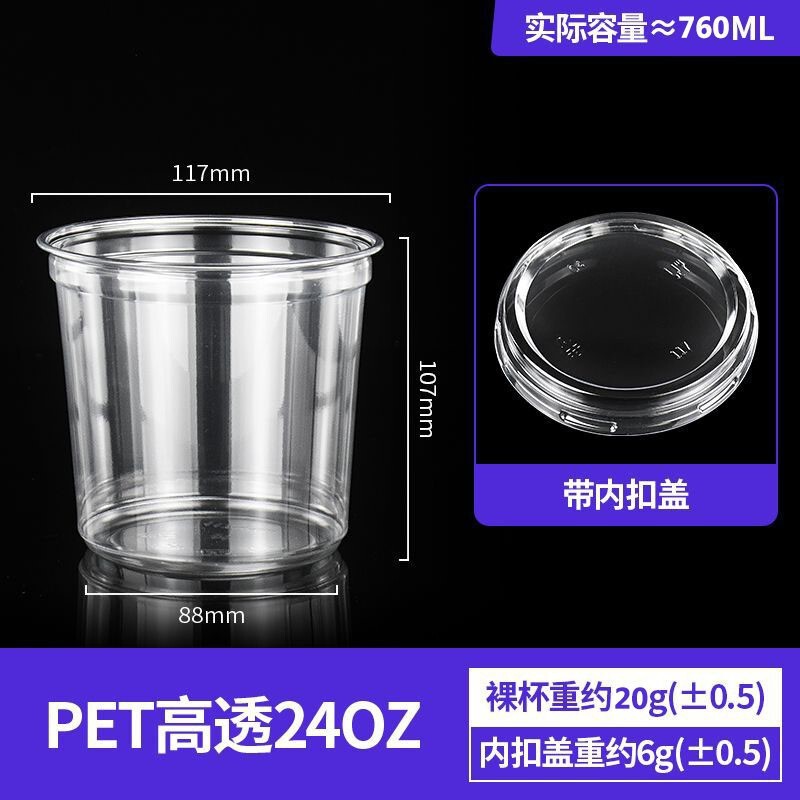 氷粉ボウル、スノーフレークアイス、綿氷使い捨て包装箱、高透明包装ボウル、氷もちむすび、豆腐、フルーツ|undefined