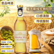 啤酒批发整箱24瓶夜场酒吧KTV厂家供应量大可酒精小支酒纯生