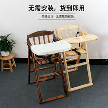 宝宝餐椅儿童餐桌椅子酒店家用婴儿BB可折叠吃饭座椅实木直销厂家