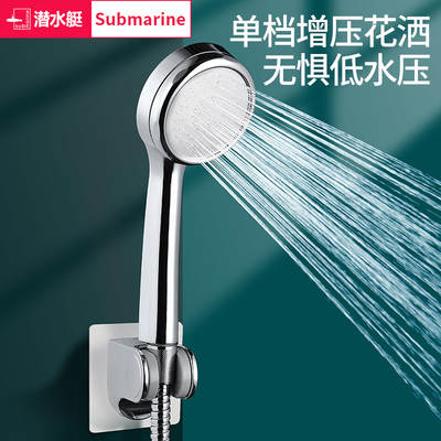 Submarine household shower nozzle handheld Super supercharged bathroom water heater shower fine hole pressurized shower head