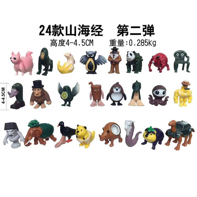 跨境新品 3.5-5.5cm山海经24款手办摆件木棍人香蕉猴抽象鲨鱼袋装|undefined