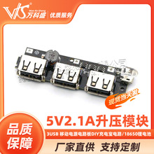 3USB �Ƅ��Դ�·�� 5V2.1A����ģ�K/DIY��늌��·/18650�늳�