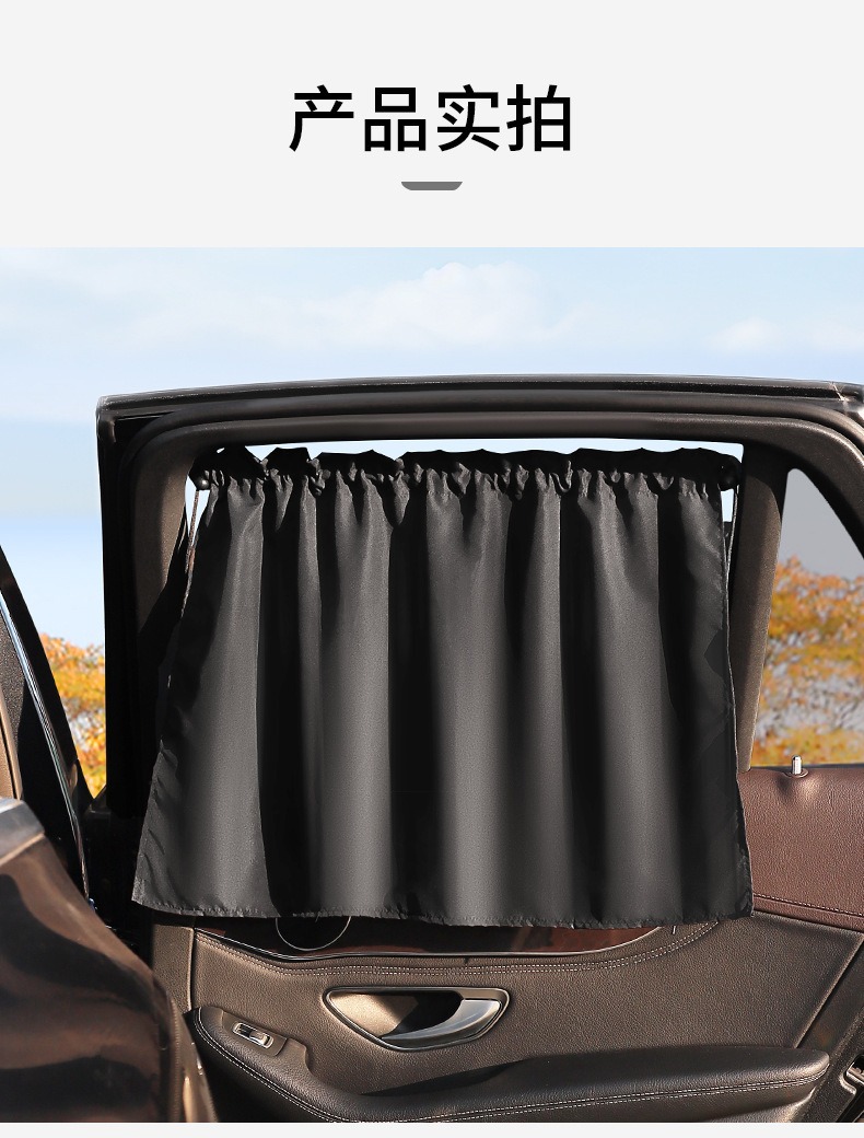 Simple Car Partition Curtain, Summer Car Sliding Sunshade Curtain, Creative Car-Mounted No-Drill Window Curtain
