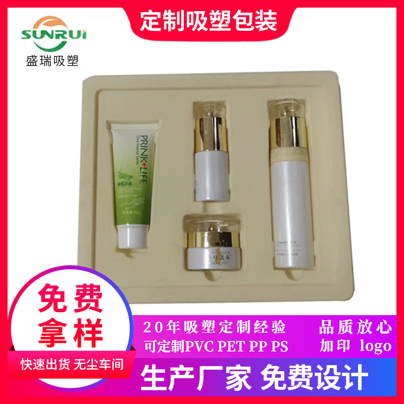厂家批发PVC吸塑包装盒化妆品内托电子内托盒内托吸塑包装制品
