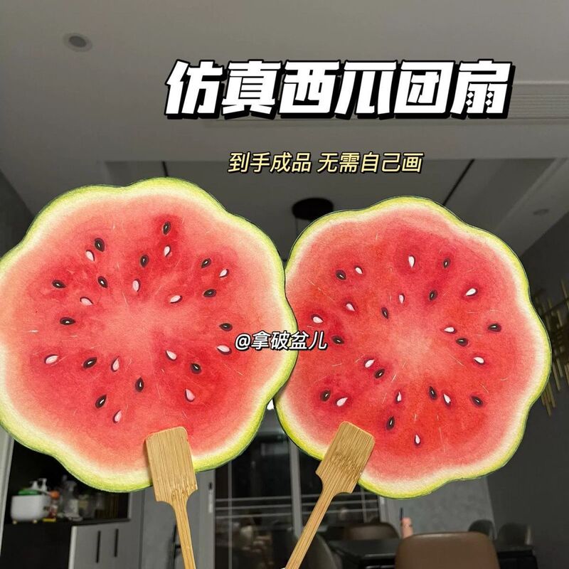 【メーカー直販】手描き風スイカ扇子、夏涼しくて甘い扇子、親友へのプレゼント、ウォームアップ小道具|undefined