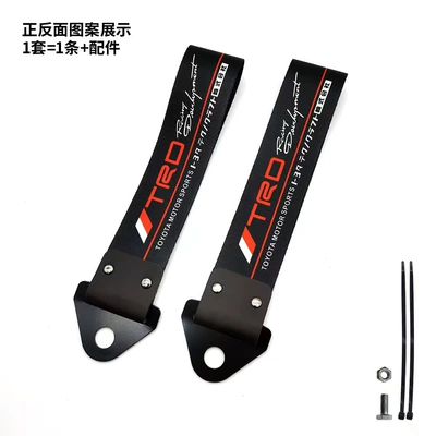 Tail Throat Streamer Cross-Border, Trailer rope/net/strap - trd