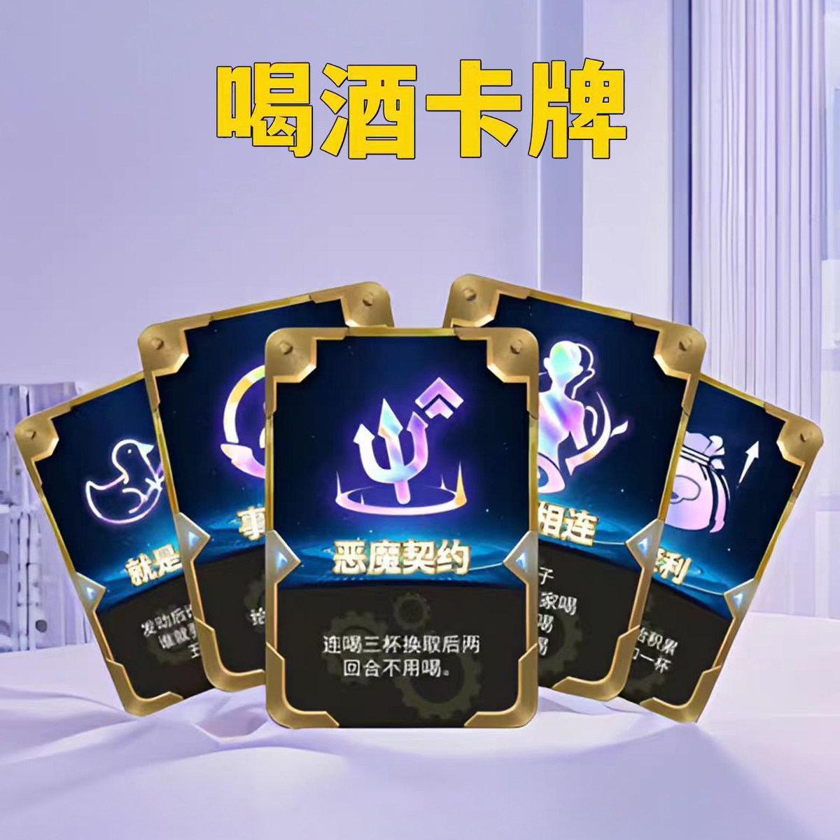 Teamfight Tactics Drinking Poker Cards Golden Spatula Battle Golden Cup Hextech Party Drinking Table Game Poker