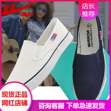 回力J-3男鞋工作鞋帆布鞋夏季透气一脚蹬甲板鞋小白鞋休闲板鞋女