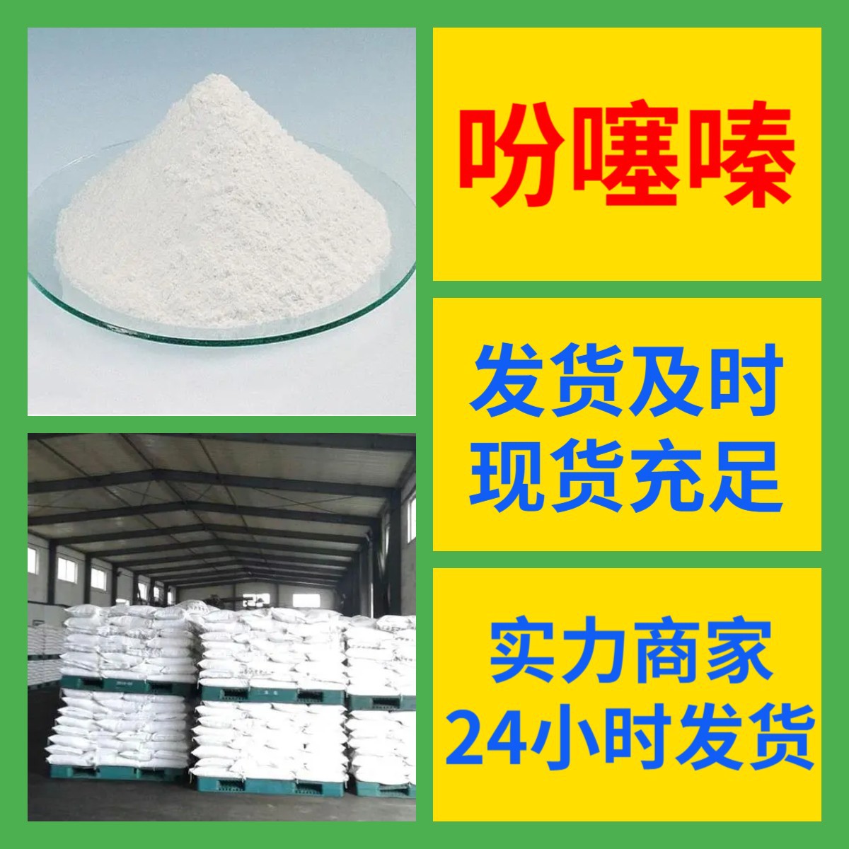 吩噻嗪 中外合资马上发货福建含运费24小时服务山东江苏广东上海