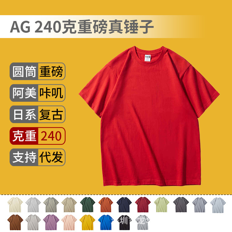 AG240 g Heavy Real Hammer T-shirt Combed Cotton Fashion Brand Half Sleeve Retro Thickened European American plus size Short Sleeve
