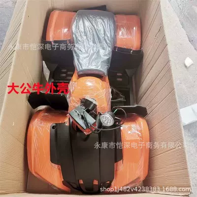 Electric vehicle fender Bull Motorcycle Shell All Plastic Parts
