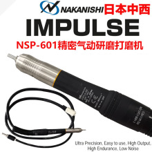 现货原装日本中西NAKANISHI机床气动高速主轴NSP-601转速60000min