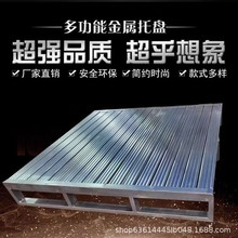 非进口全铺两面插进叉车铁托盘重型仓储用叉车托盘用镀锌铁托盘