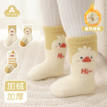 软萌小黄鸭儿童冬季袜子保暖加厚男女童袜子婴儿袜子a类童袜批发