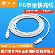�m���O��45W��䔵����CtoC������iPhone13-17ȫϵ��PD�֙C��늾�