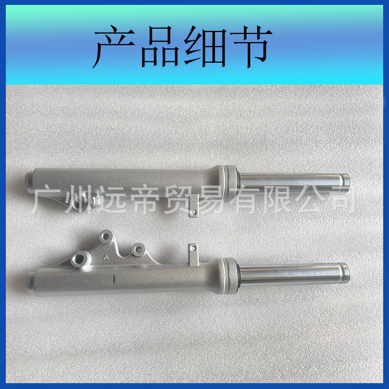 Suitable for Neptune Hs125T Fortune An125 Superman Qs150 Golden Blue Superstar Front Shock Absorber Front Fork Shock Absorber