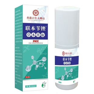Manufacturer Wholesale Hong Kong Century-Old Pharmacy Bifenzoate Spray Drop Shipping