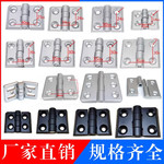 金属合页 锌合金合页 工业铝型材专用门铰链/活页20-30-3040-40