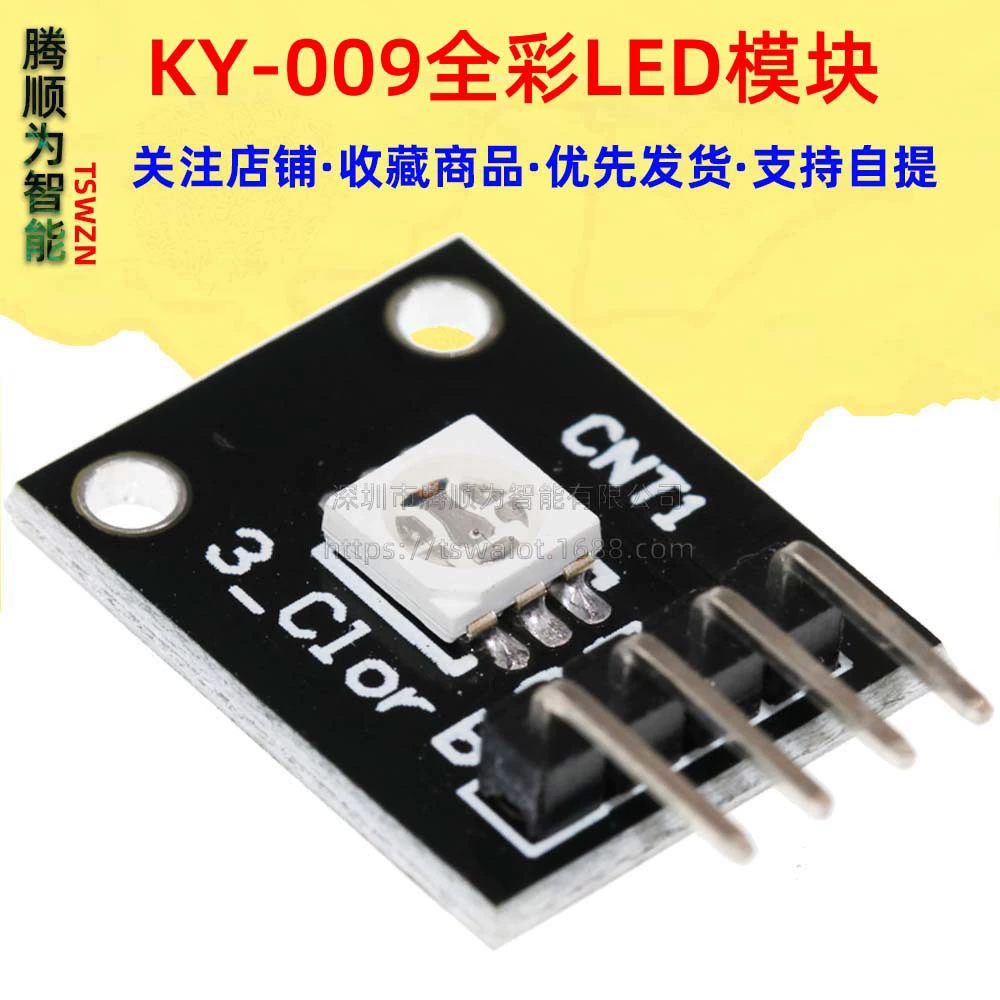 3 цветной полноцветный LED SMD модуль KY-009 SunlePhat подходит для управляемых красочных огней