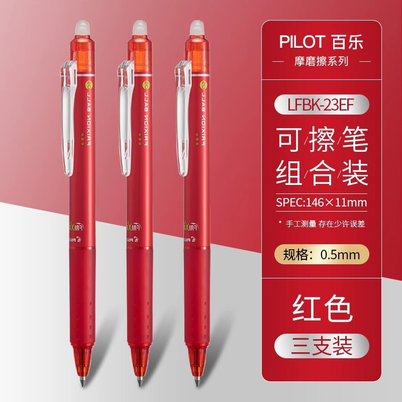PILOT / PILOT LFBK-23EF Friction-0.5mm Presione Gel Pen Neutral
