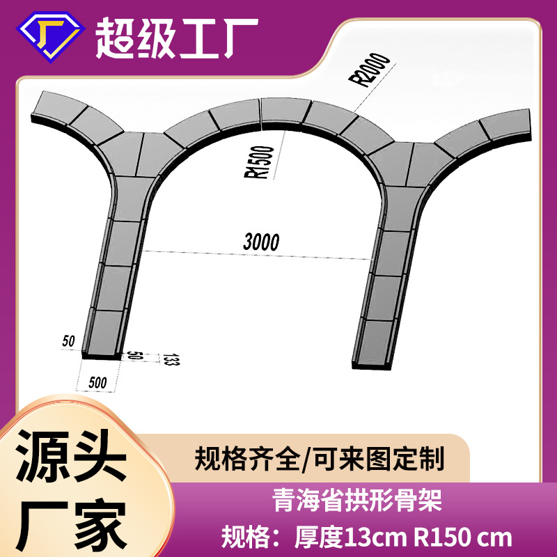 青海省甘肃省公路路基水泥预制骨架护坡模具组合拱形骨架塑料模具