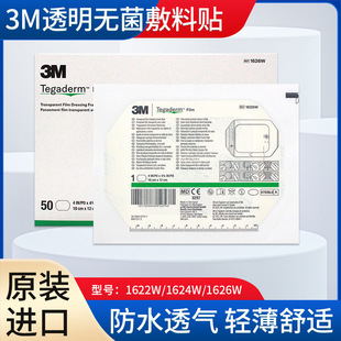 3M1626W͸�����N��ˮ���N10x12cm�o�����N���̶ܹ��NĤ1624w����