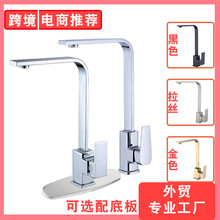 跨境四方形扁管厨房水龙头冷热铜底七字旋转水槽洗菜盆厨房水龙头