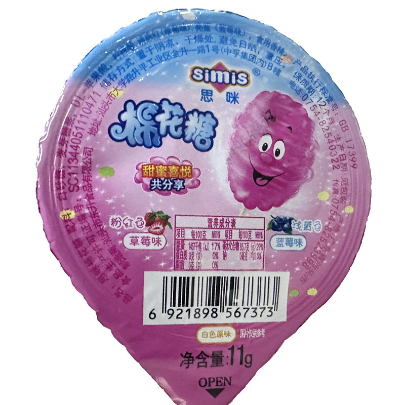 Simi 20 カップフルボックス昔ながらの起毛マシュマロスナック食品スナック子供時代の思い出 8090 年代以降のノスタルジックスナック|undefined