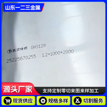 �ߜغϽ��GH3128 GH3030 GH3039 GH3044 GH2696 GH3536懻�䓰�