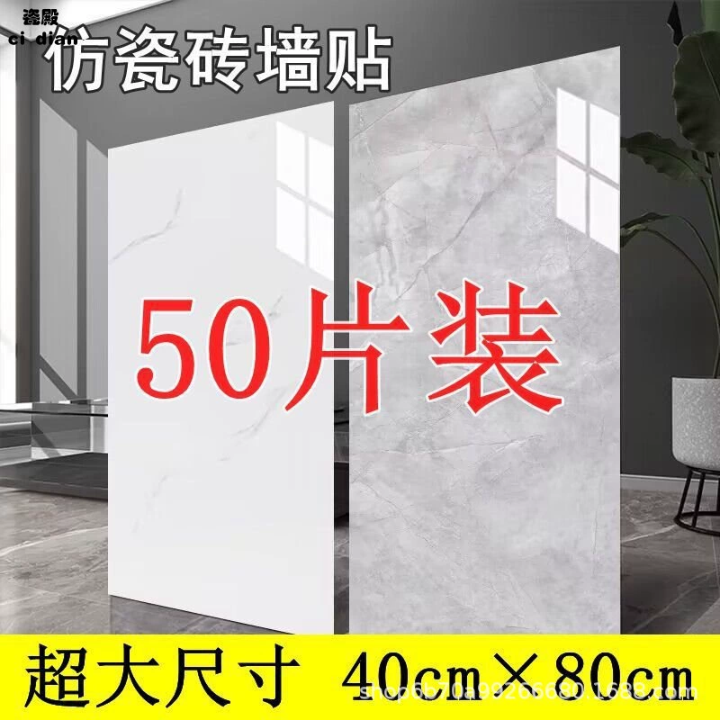 Имитация мрамора Самоклеящиеся наклейки на стену Водонепроницаемые маслостойкие наклейки для ремонта туалета Высокотемпературный фон Обои Настенная панель