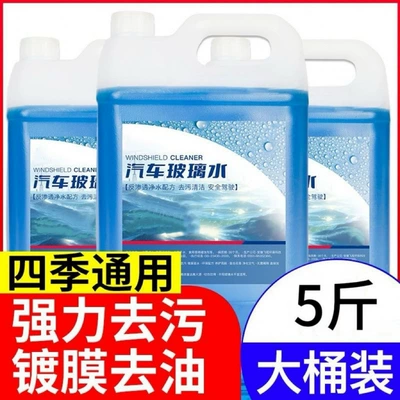 anti-freeze cleaning car glass – Glass agent