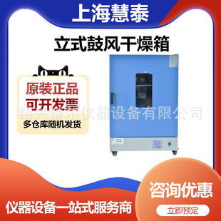 �Ϻ���̩HTG-9140A��ʽ늟�a�ع��L��������俾�䣨Һ���@ʾ��