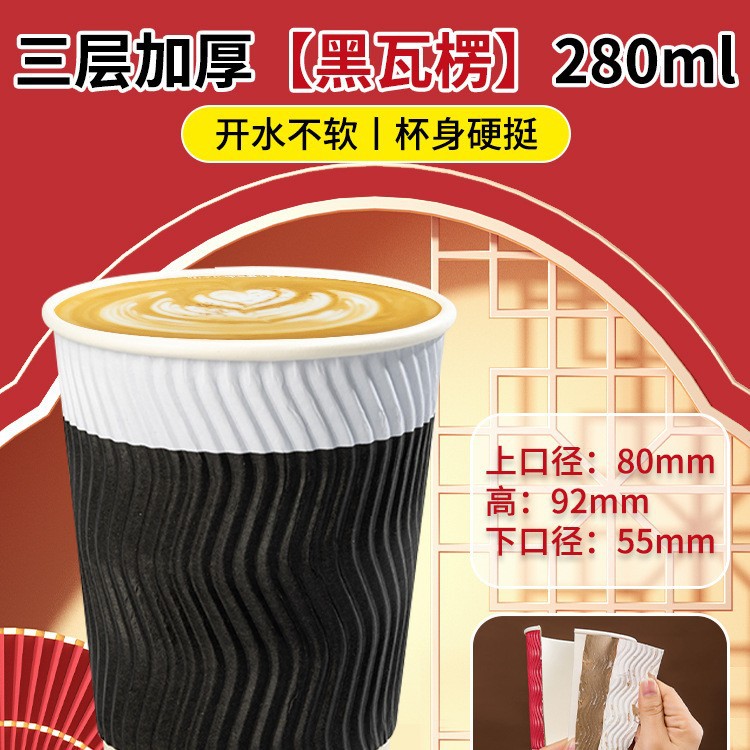 Taza de agua desechable, taza de papel desechable doméstica, taza de café ondulado grande con tapa, taza de bebida caliente a prueba de quemaduras